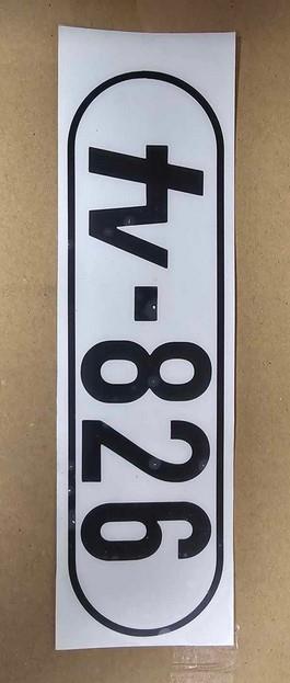 NALEPKA TOMO VINKOVIĆ 826 TV 65x220